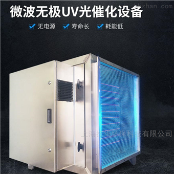 微波光解催化除臭