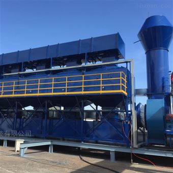 涂料厂废气净化设备