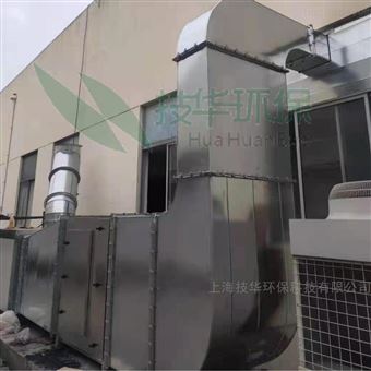 香料厂除味设备