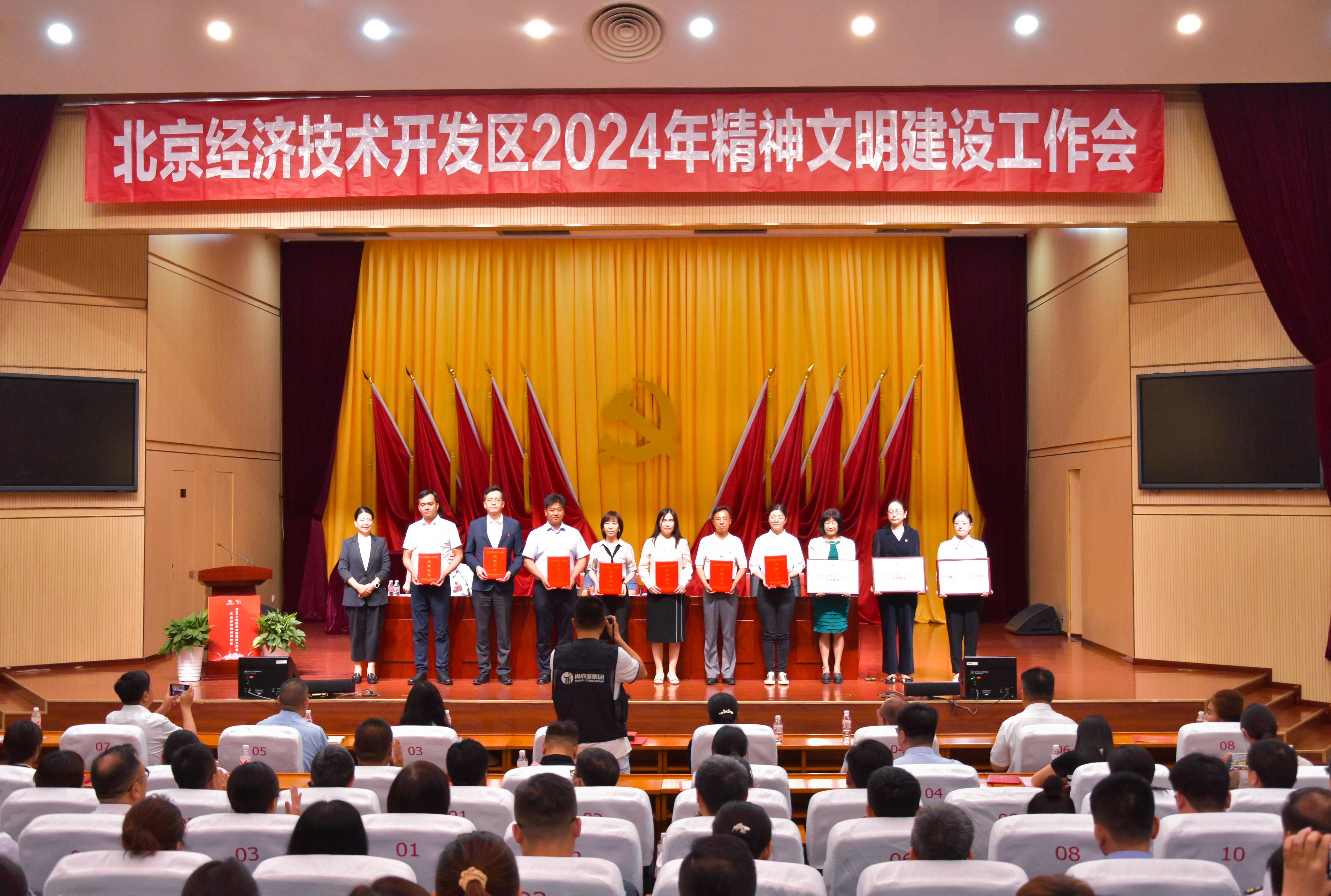 喜讯|南宫28NG相信品牌的力量被评为北京亦庄“学习榜样”及“首都文明单位”